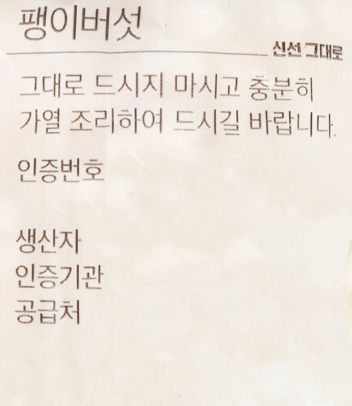 품질표시이미지1