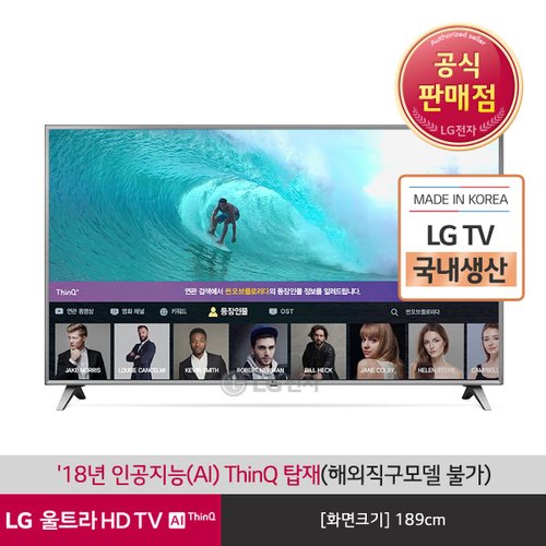 [공식판매점][LG전자] LG 울트라HD TV 스탠드형 75UK7400KNA (189cm)