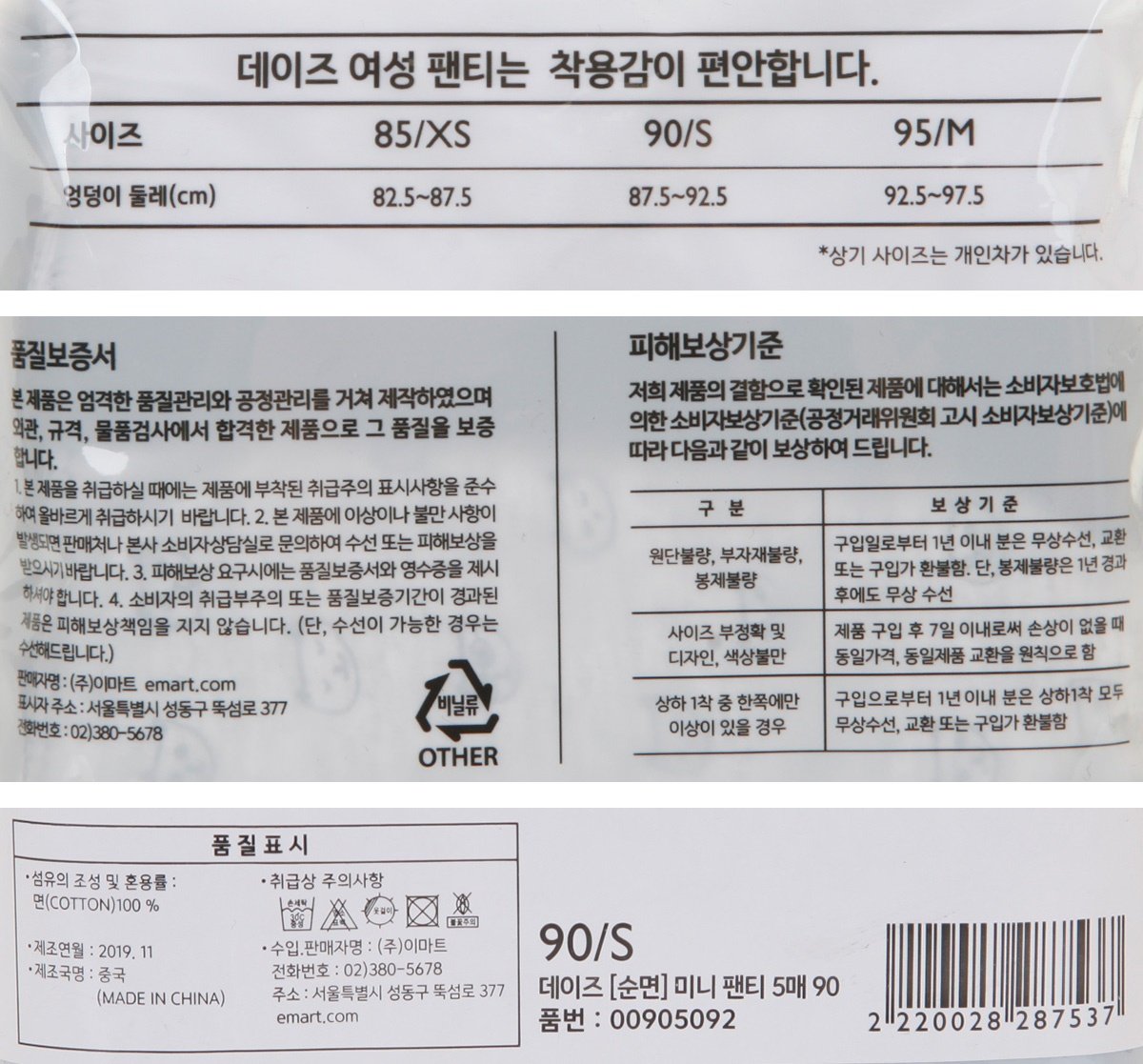 품질표시이미지2