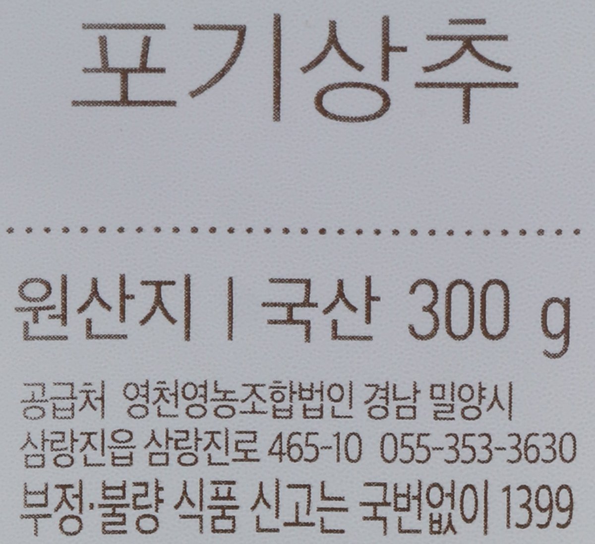 배송