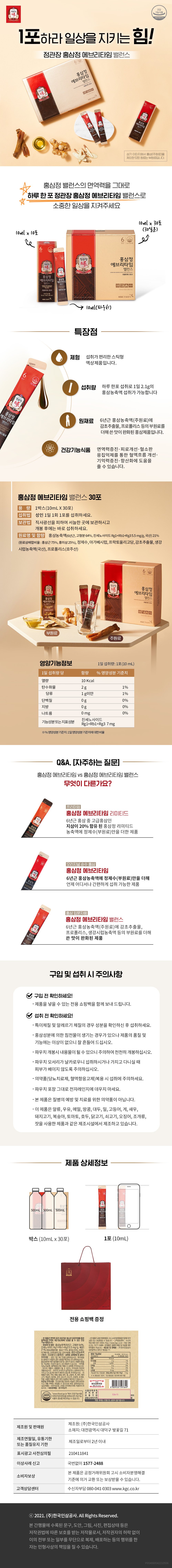정관장 에브리타임