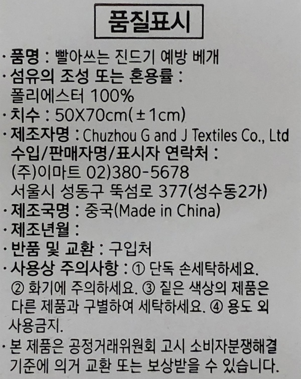 품질표시이미지1