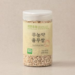 무농약 율무 450g