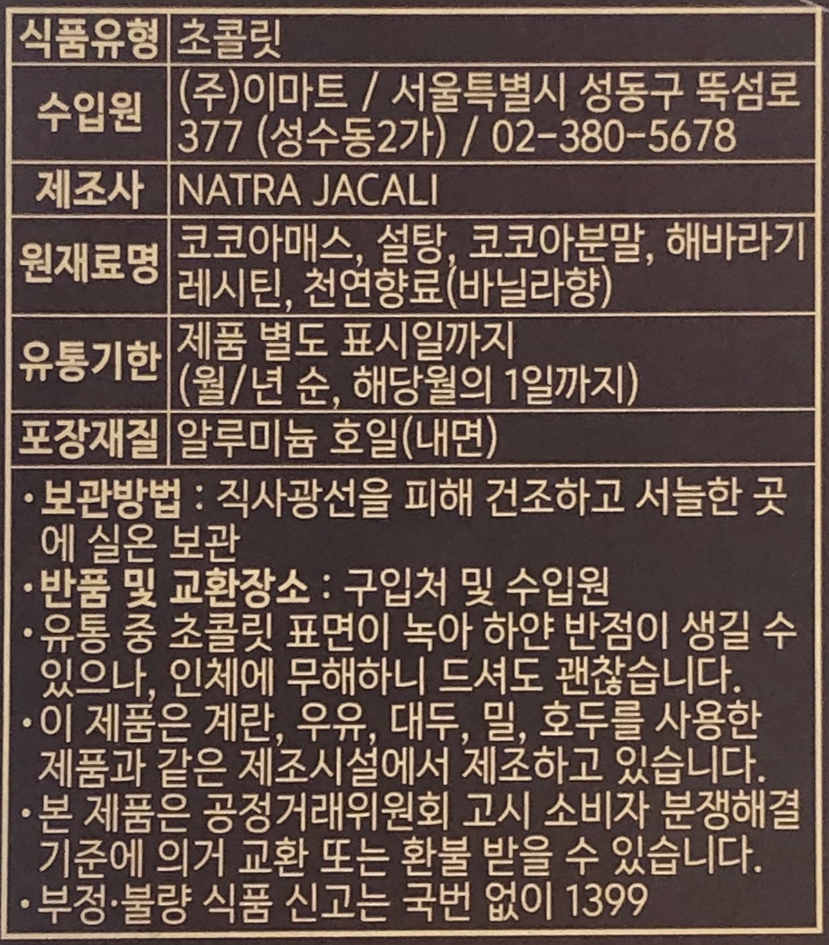 품질표시이미지2