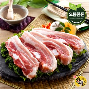  국내산 한돈 냉장 삼겹살/목살/오겹살 우르르 할인전 + 사은품 증정