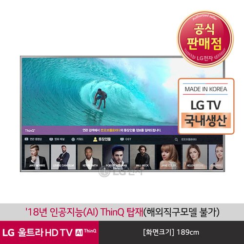 [공식판매점][LG전자] LG 울트라HD TV 벽걸이형 75UK7400KNA (189cm)