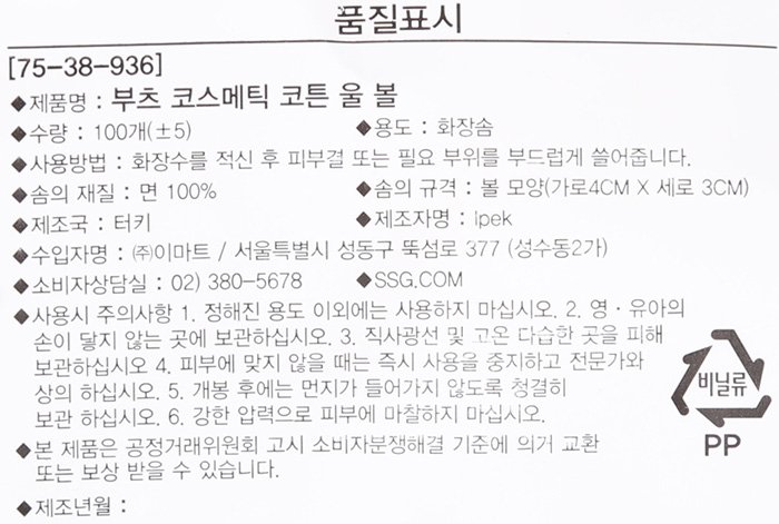 품질표시이미지1