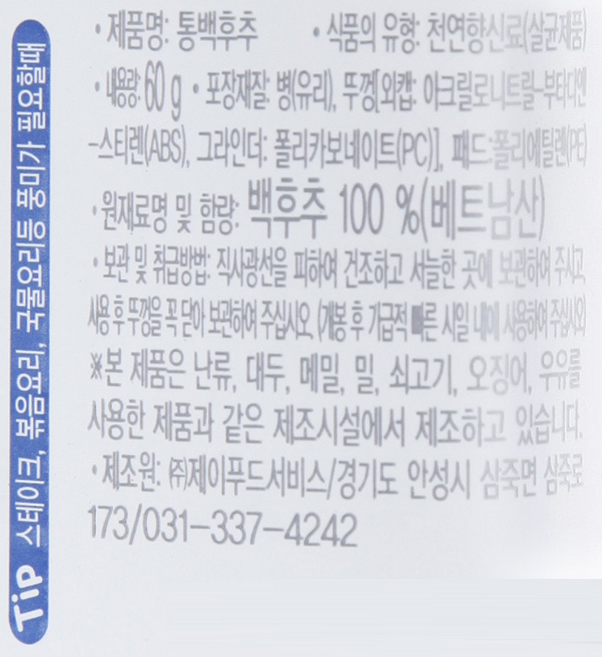 품질표시이미지2