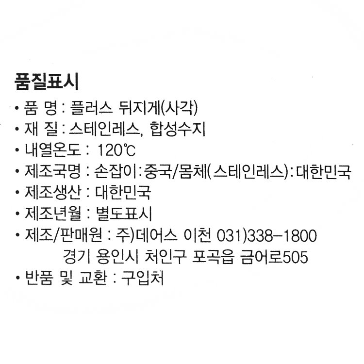 품질표시이미지1