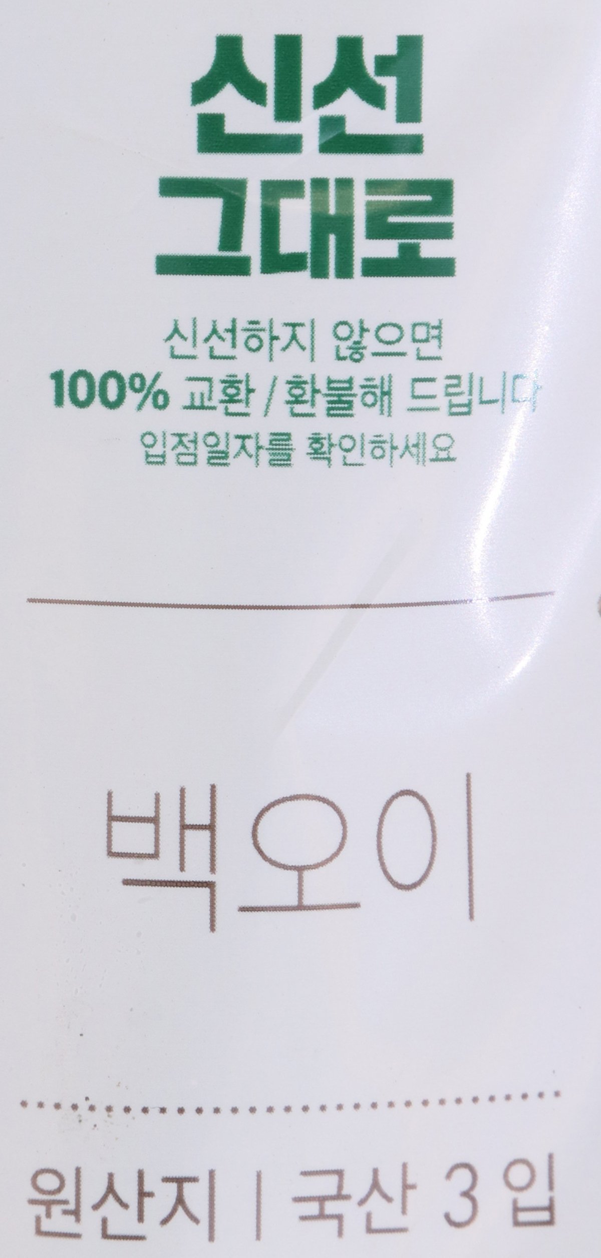 품질표시이미지1
