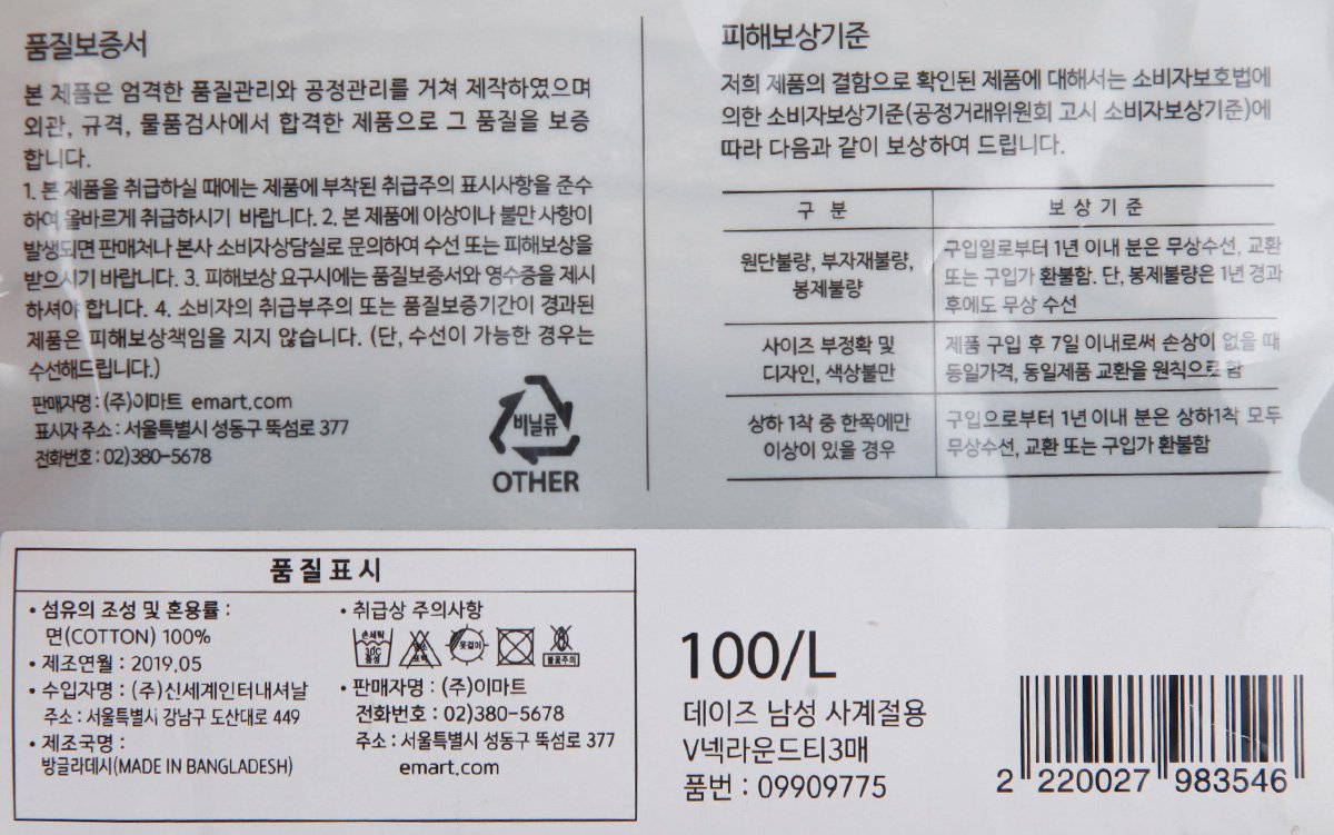 품질표시이미지2