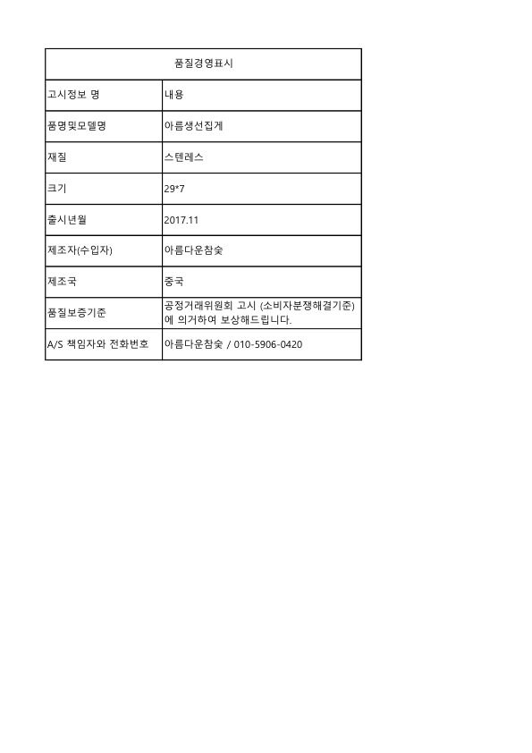 품질표시이미지1