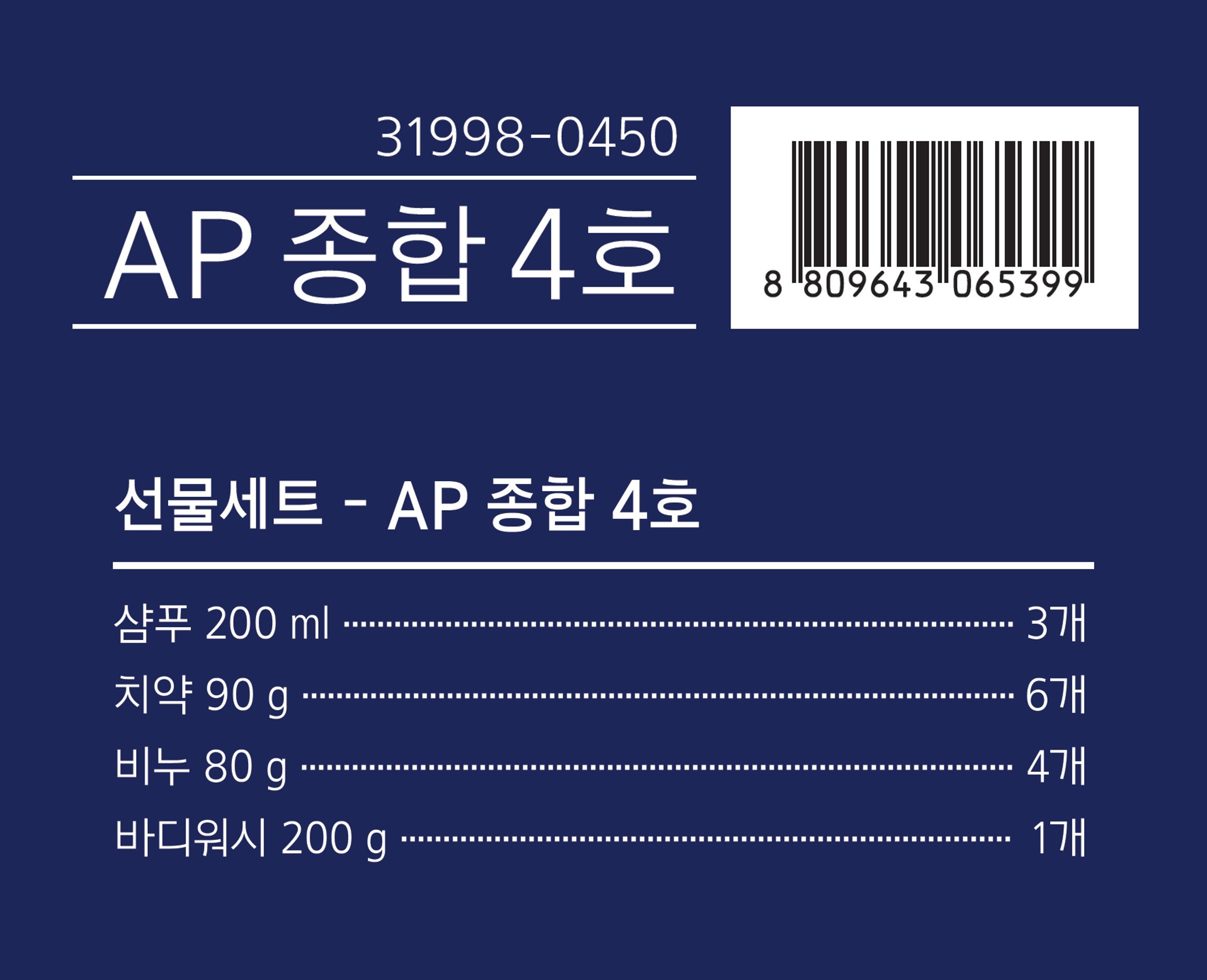 아모레퍼시픽 선물세트 종합4호 - 이마트몰, 당신과 가장 가까운 이마트 아모레퍼시픽 선물세트 종합4호