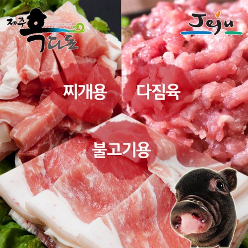 제주로컬푸줏간, 신세계적 쇼핑포털 SSG.COM [제주푸드] 건강한 제주축산물 구매찬스! 제주로컬푸줏간