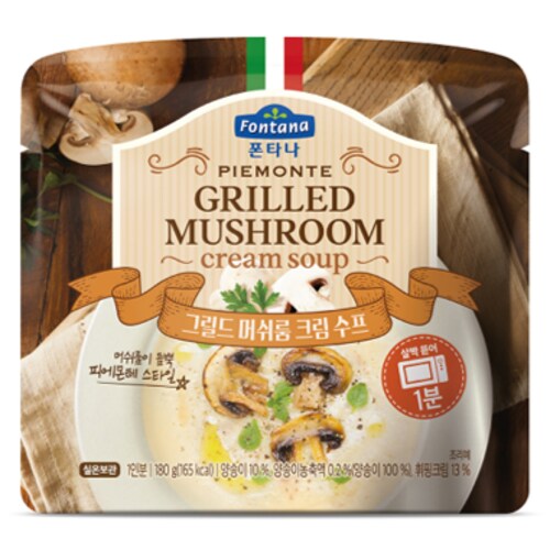 폰타나 피에몬테 그릴드 머쉬룸 크림 수프 180g