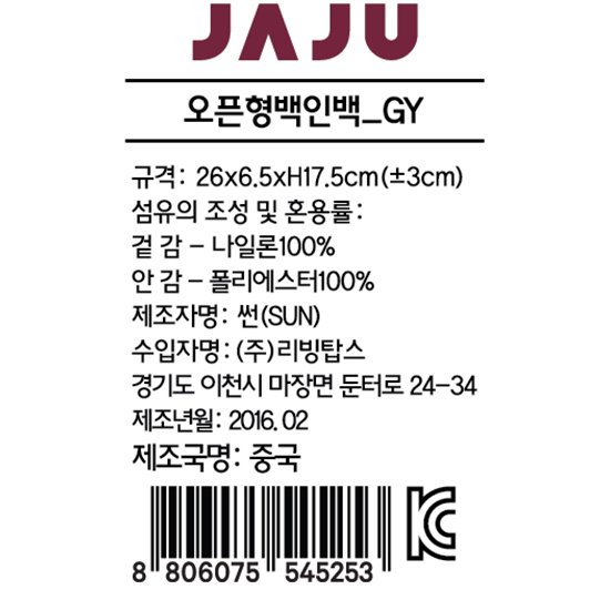 [JAJU/자주] 오픈형 백인 백 GY - 이마트몰, 당신과 가장 가까운 이마트