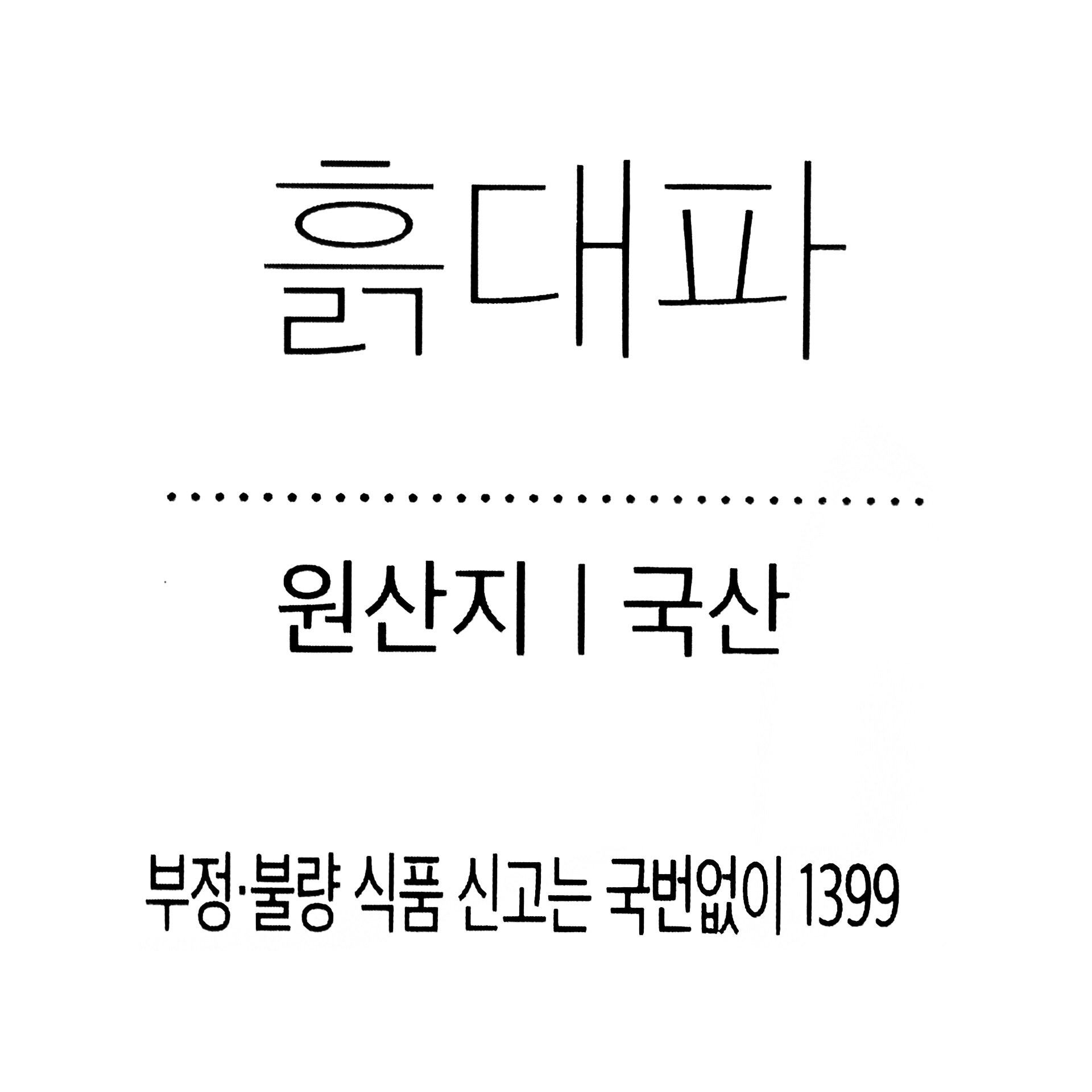 품질표시이미지1