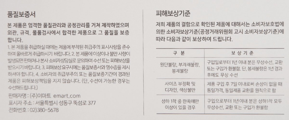 품질표시이미지2