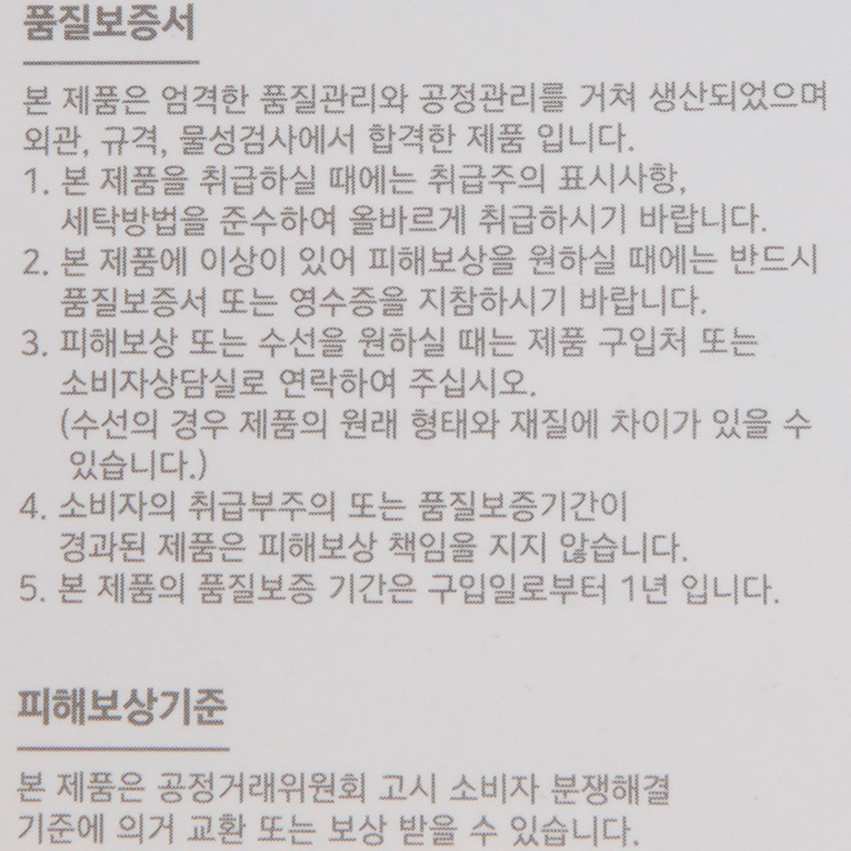 품질표시이미지2