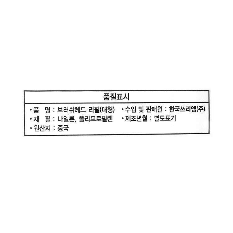 품질표시이미지1