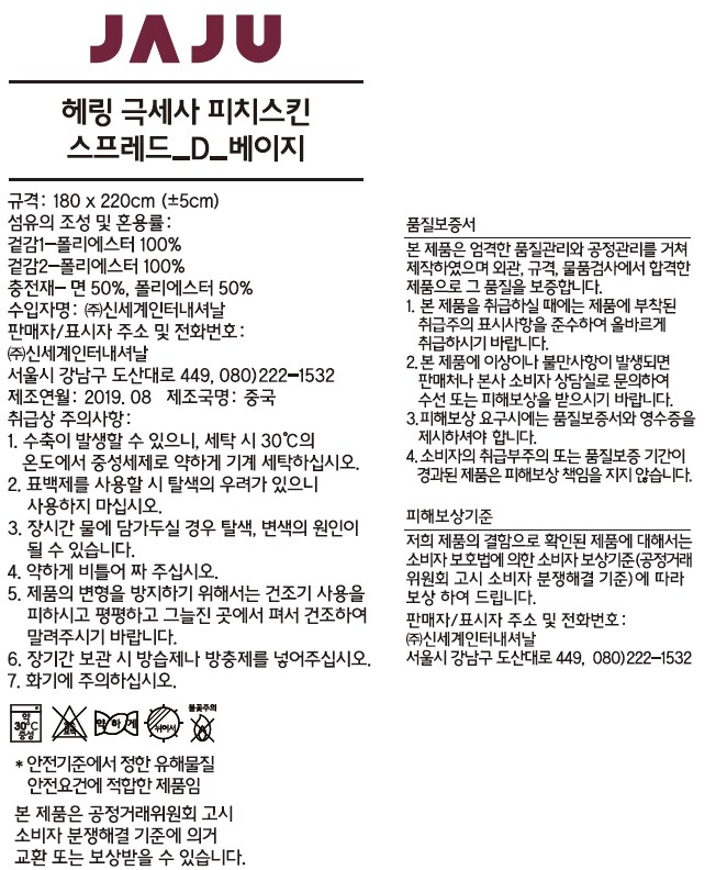 품질표시이미지1