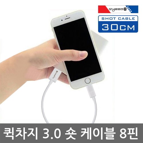 모닝글로리 스마트폰 악세서리 모음전
