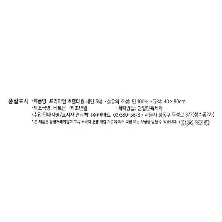 품질표시이미지1
