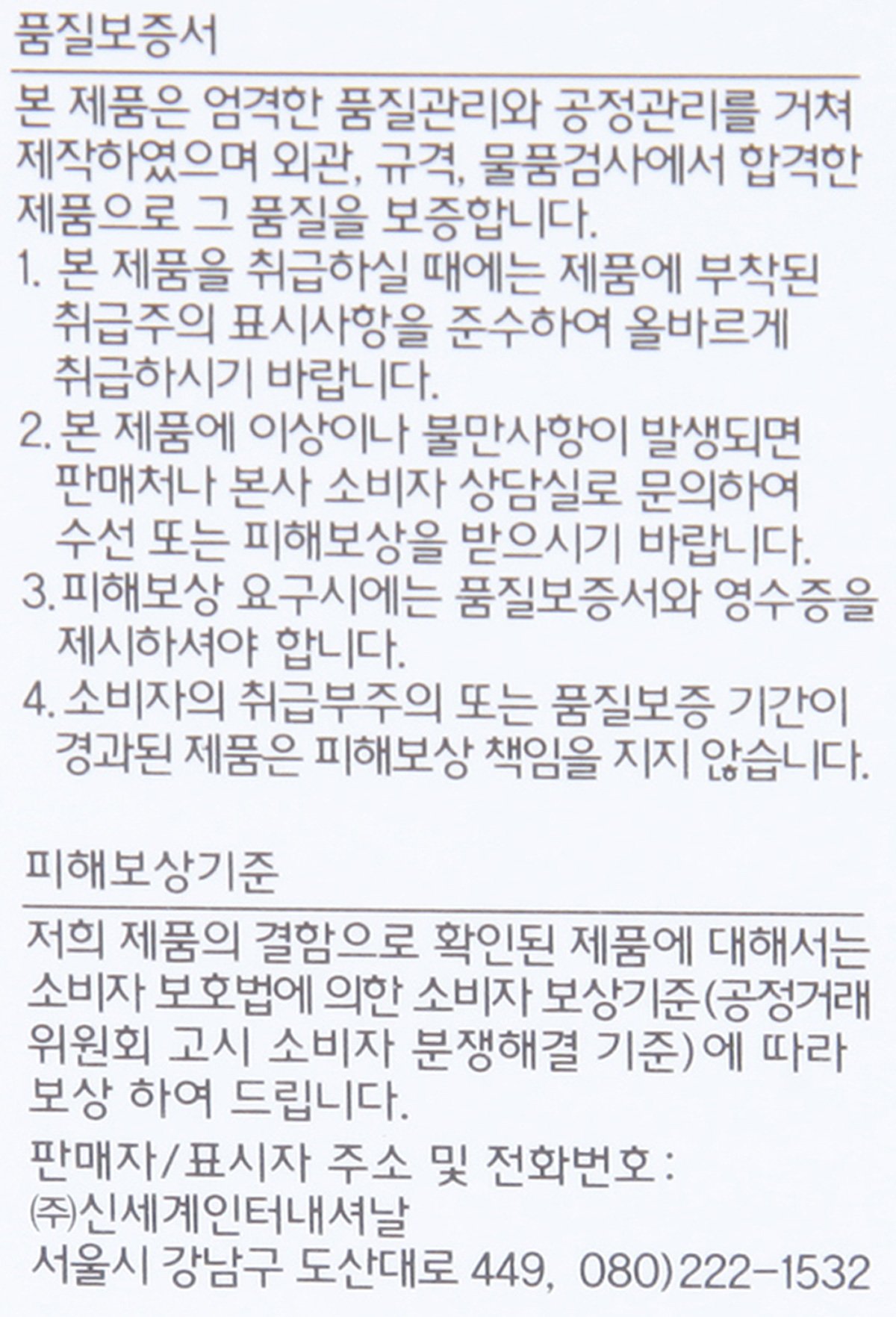 품질표시이미지2