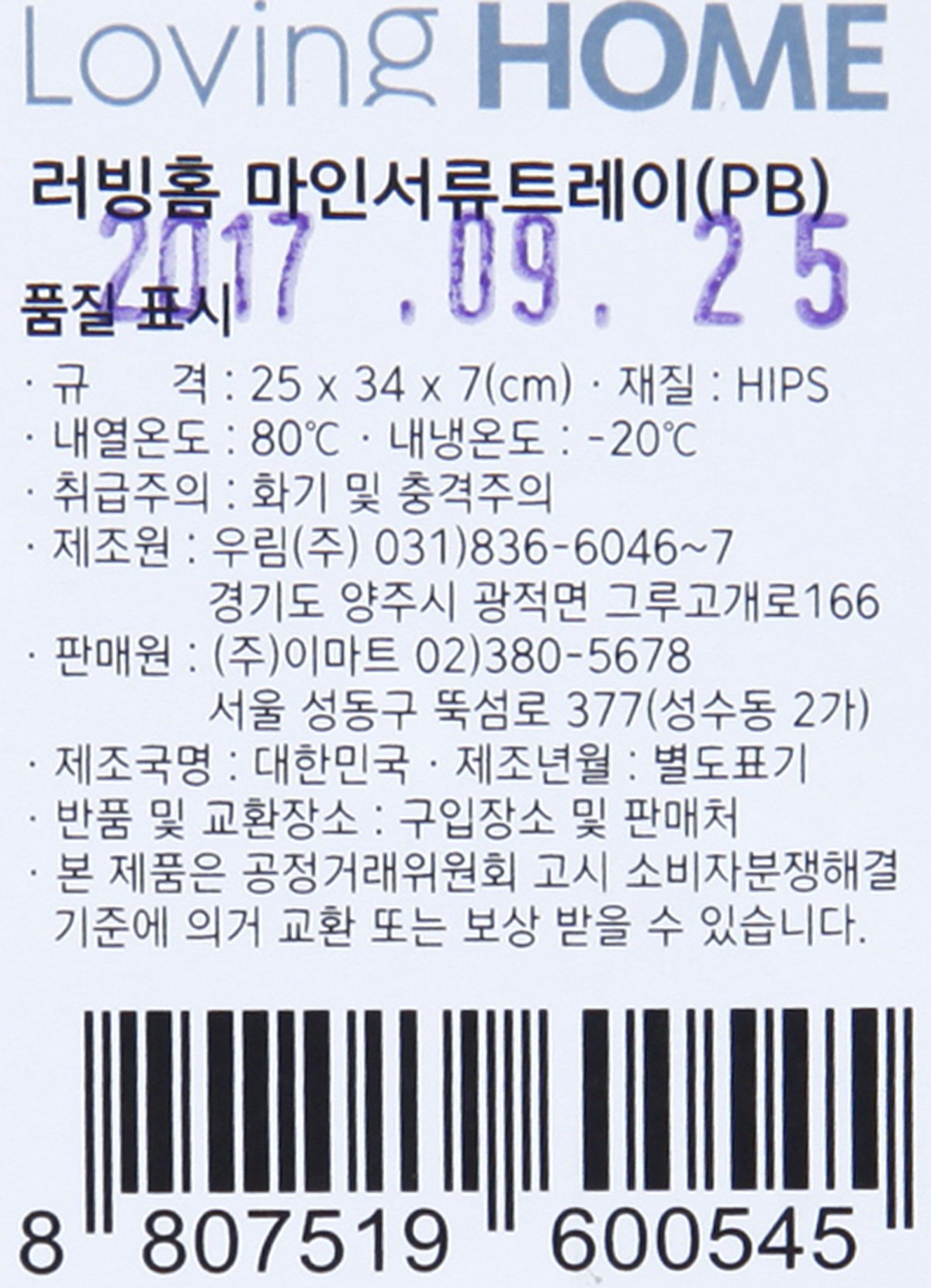 러빙홈 마인서류트레이(PB) - 이마트몰, 당신과 가장 가까운 이마트 러빙홈 마인서류트레이(PB)