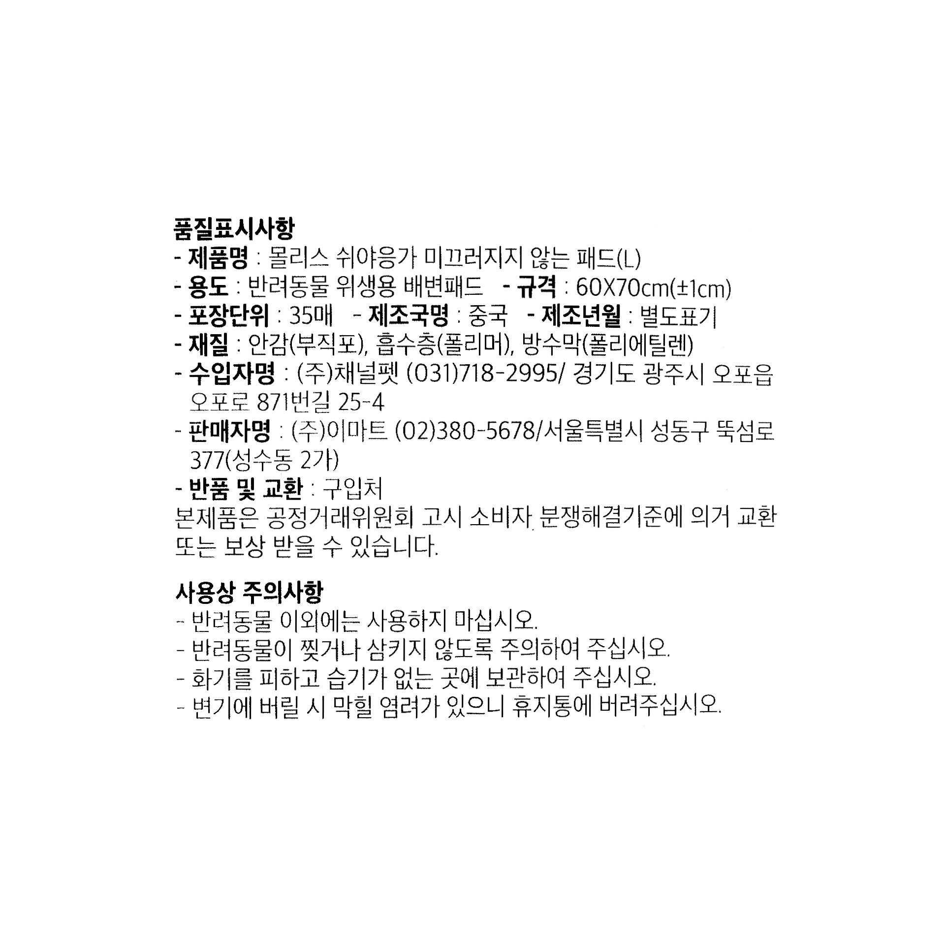 품질표시이미지1