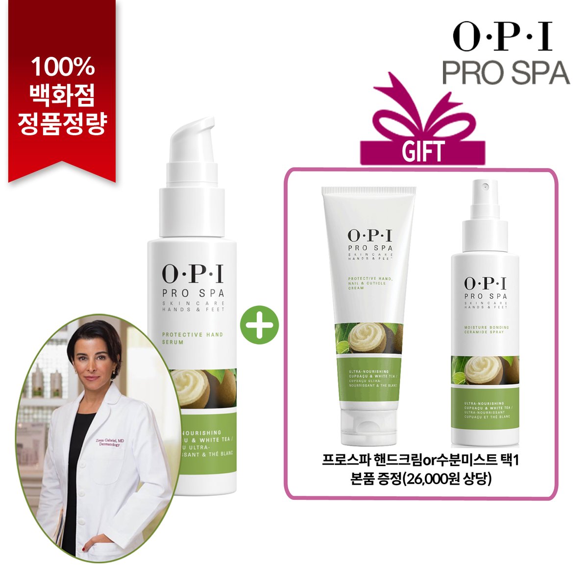 OPI Shinsegae Gangnam Pro Spa Hand Serum 60ml