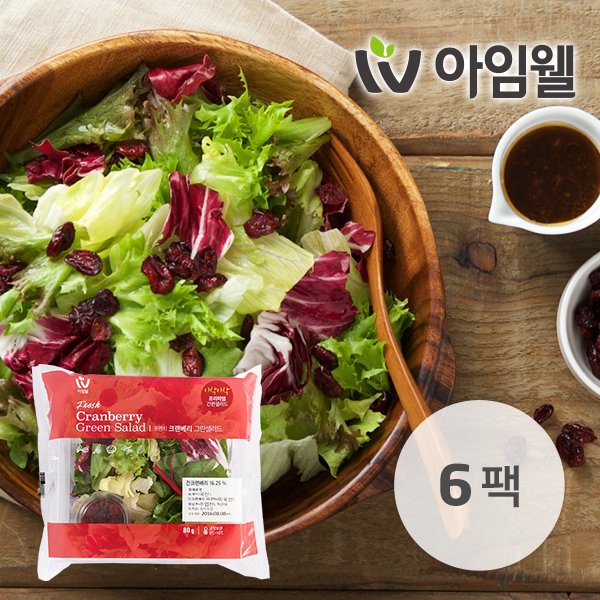 상큼베리와 신선한 채소! 크랜베리 그린 샐러드 6팩 - 이마트몰, 당신과 가장 가까운 이마트 상큼베리와 신선한 채소! 크랜베리 그린 샐러드 6팩