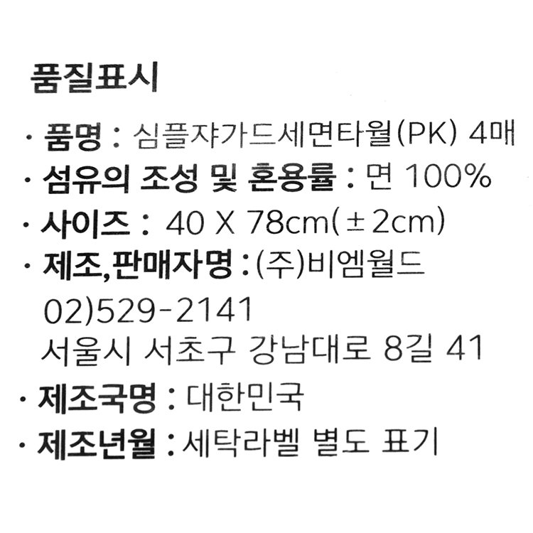 품질표시이미지1