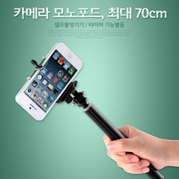 카테고리 > 셀카봉/리모컨