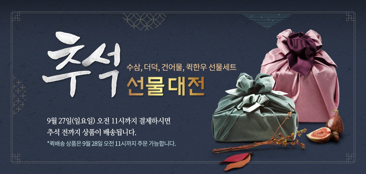 [명절전 배송선물세트] 경기광주축협 G한우 / 수삼더덕/건어물선물세트 - 이마트몰, 당신과 가장 가까운 이마트 [명절전 배송선물세트]... 
