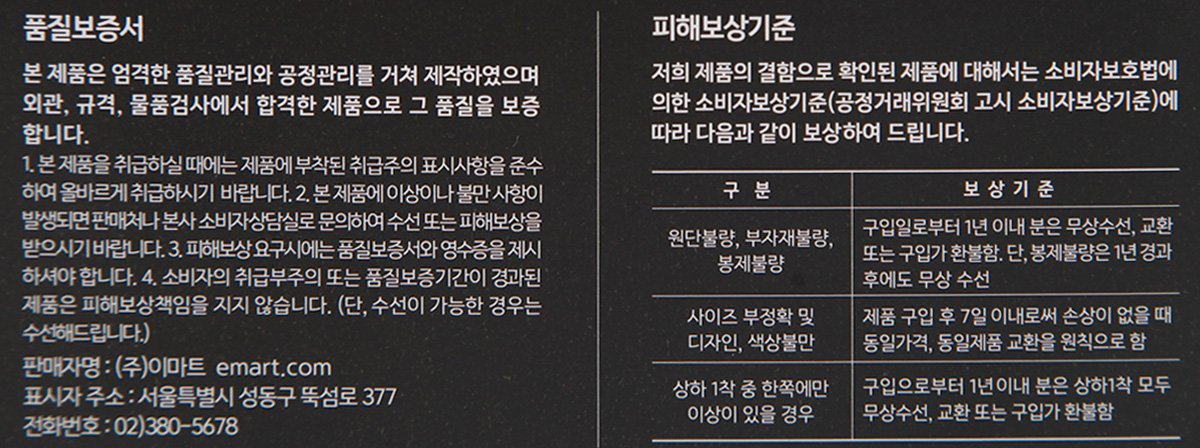 품질표시이미지2