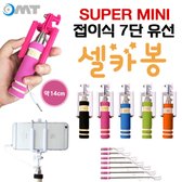 검색결과 >셀카봉