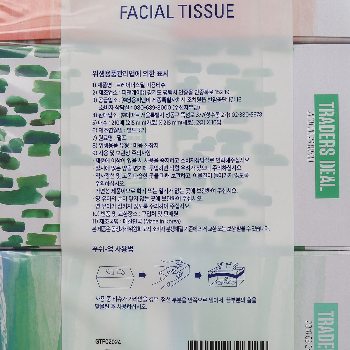 품질표시이미지1