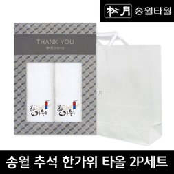 카테고리 > 세면타올