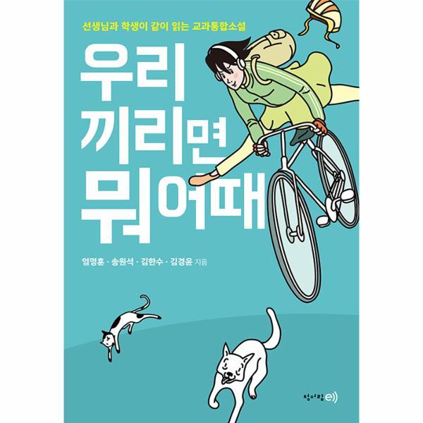 우리끼리면 뭐 어때 - 이마트몰, 당신과 가장 가까운 이마트 우리끼리면 뭐 어때