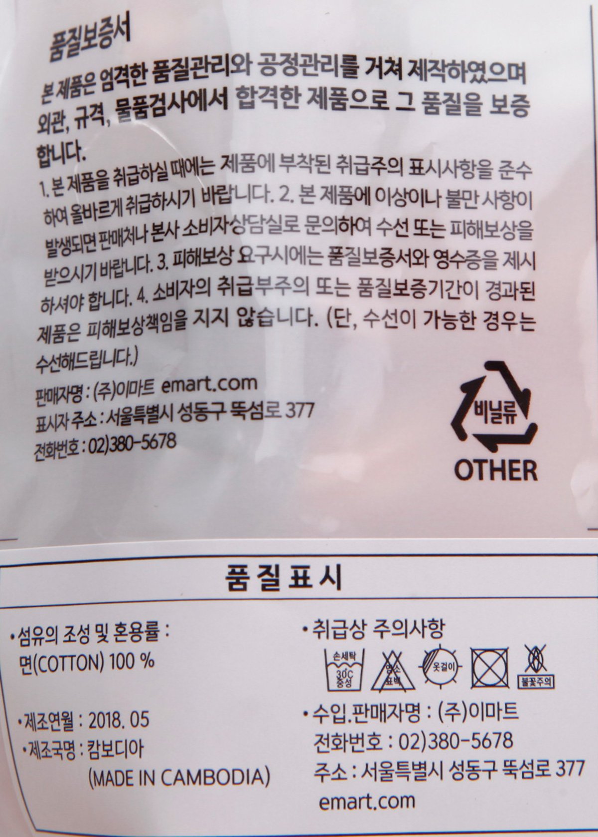 품질표시이미지2
