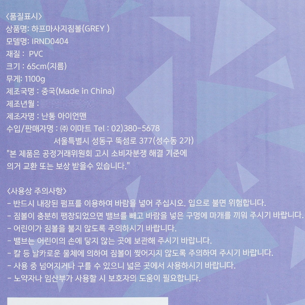품질표시이미지1