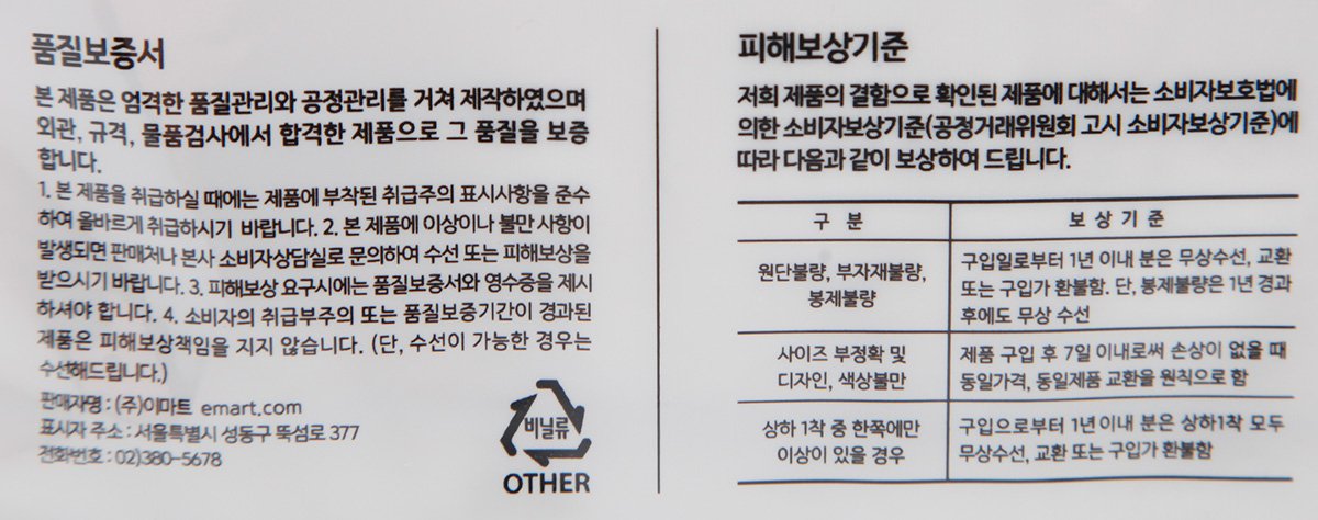 품질표시이미지2