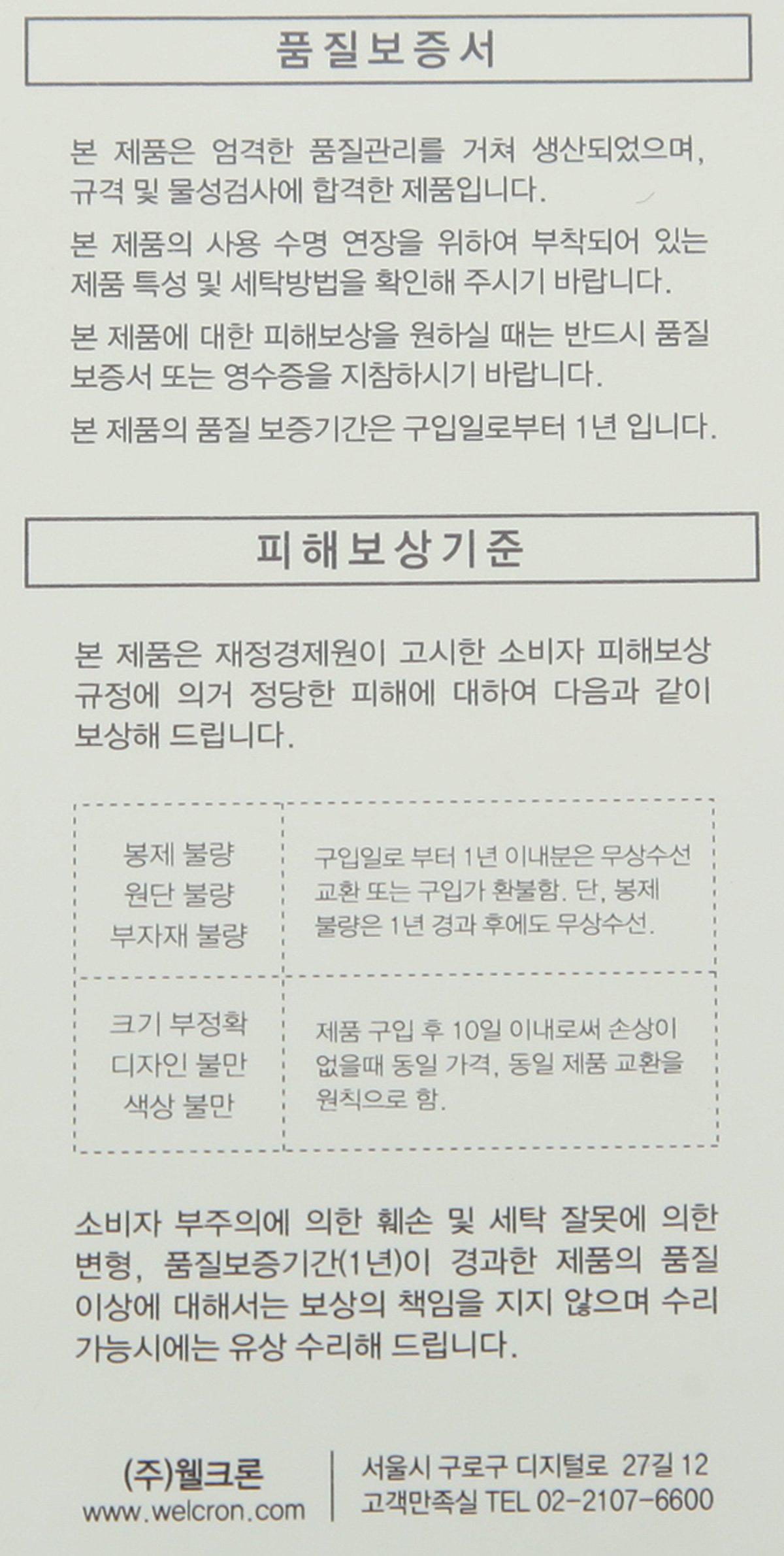 세라피 키즈 쁘띠몽 아동베개  - 이마트몰, 당신과 가장 가까운 이마트