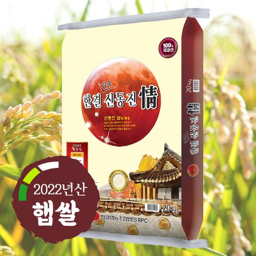 검색결과 >신동진쌀, 신세계적 쇼핑포털 SSG.COM