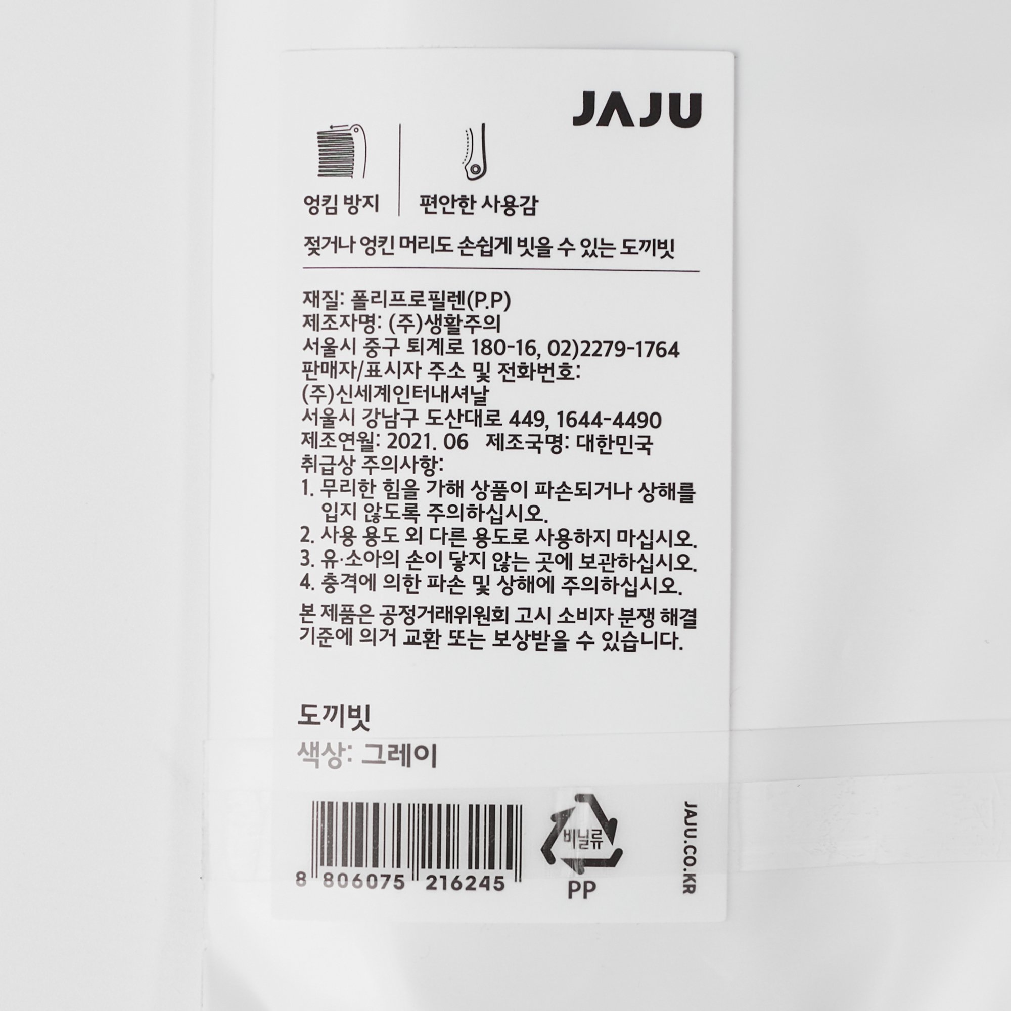품질표시이미지1