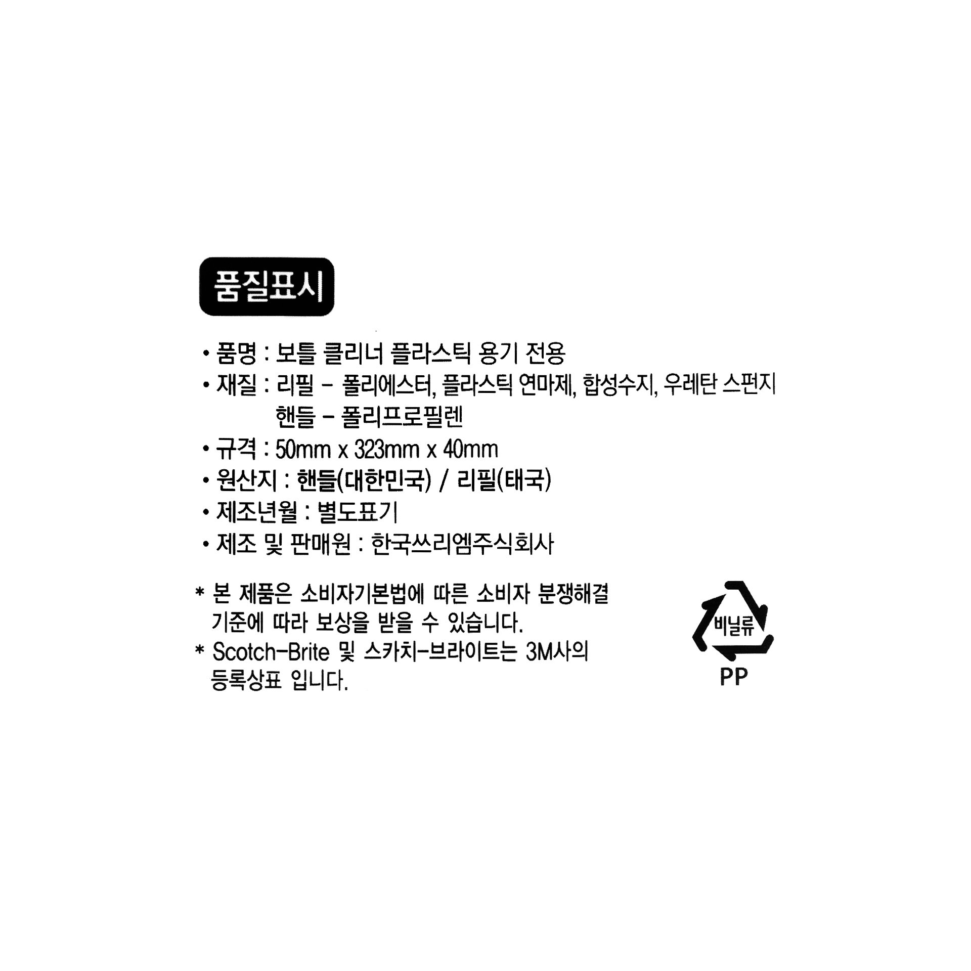 품질표시이미지1