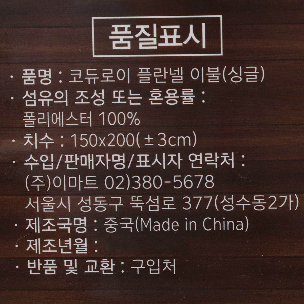 품질표시이미지1