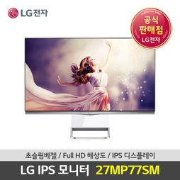 [LG] 27MP77SM 68.5cm IPS 모니터 (IPS패널 / 16:9 와이드 / LED백라이트 / Full HD 1920x1080 / 1000:1)