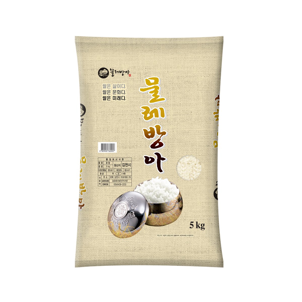 [건양]2018년 물레방아 (5kg) - 이마트몰, 당신과 가장 가까운 이마트 [건양]2018년 물레방아 (5kg)